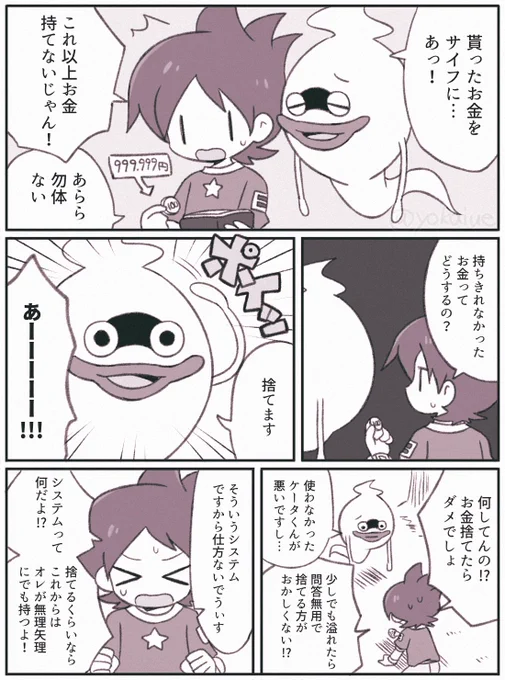アイテムとお金は無限に持ちたい 