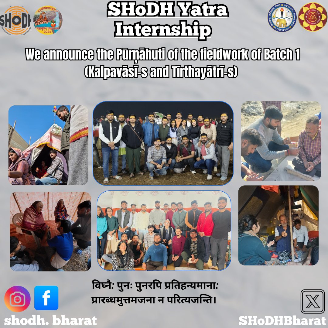 SHoDHBharat's tweet photo. ✨ Highlights of SHoDH Yatra Internship✨

We proudly announce the Pūrņāhuti 
of the fieldwork of Batch 1 (Kalpavāsī-s and Tīrthayātrī-s)

विघ्नै: पुनः पुनरपि प्रतिहन्यमाना: प्रारब्धमुत्तमजना न परित्यजन्ति।

#SHoDHYatra 
#MahakumbhInternship 
#महाकुंभ2025
#Mahakumbh2025 https://t.co/nOhDCC6Ixr