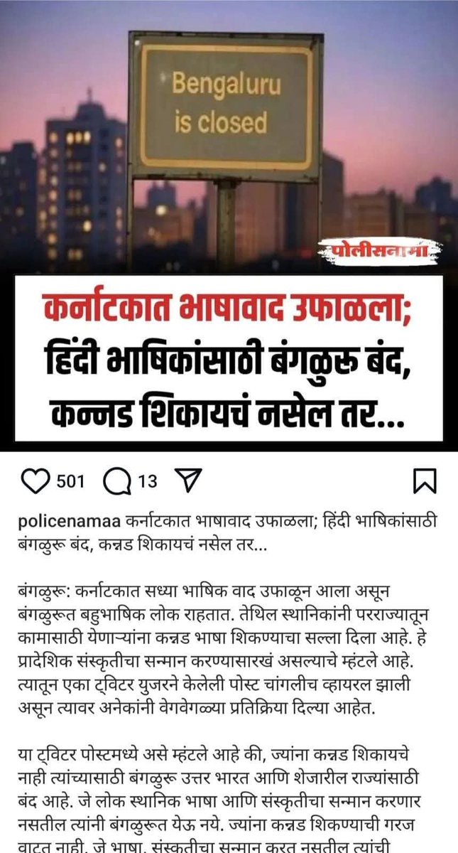 bedage_pradip's tweet photo. हे जर मराठी लोकांनी महाराष्ट्रात केलं तर?

आम्ही देशद्रोही ठरू.... https://t.co/lqXiJXLRBE