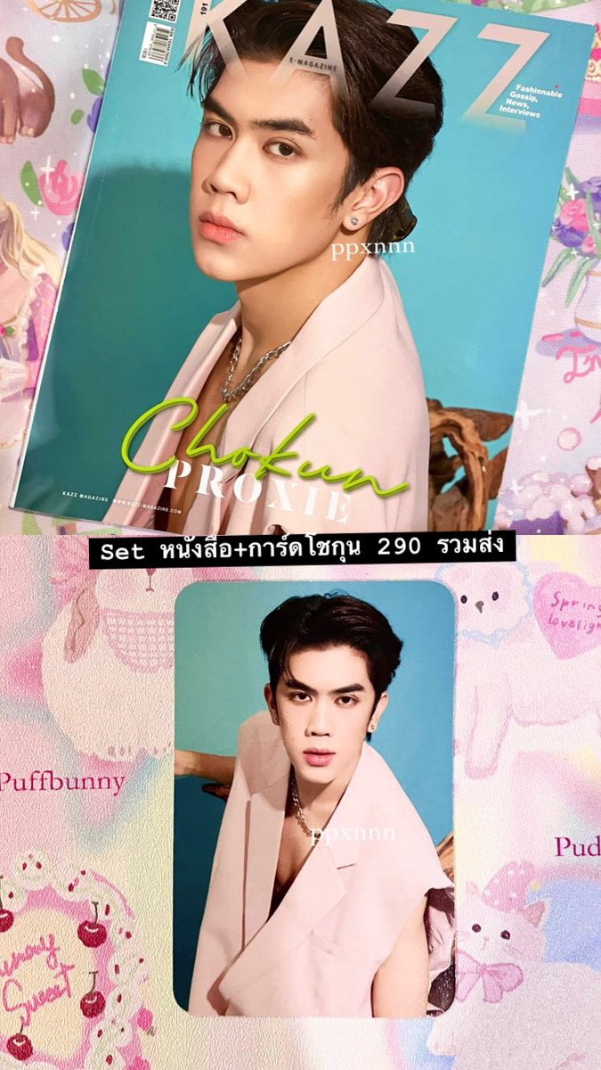 ppppxnnnn's tweet photo. Set หนังสือ+การ์ดโชกุน 290฿ ส่งฟรีค่ะ สนใจเดมมาได้เลยนะคะ💚 #ตลาดนัดproxie #ตลาดนัดพ้อกสี #PROXIEChokun https://t.co/UrElBxl8oL