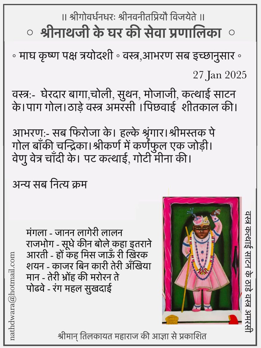 nathdwaratemple's tweet photo. जय श्री कृष्ण https://t.co/naJVD21DkJ