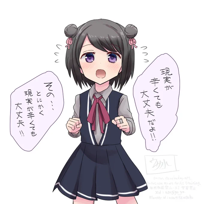 げんじつがつらいひとを大丈夫だと元気付けてから根拠をいっしょうけんめい考える黒江ちゃん 