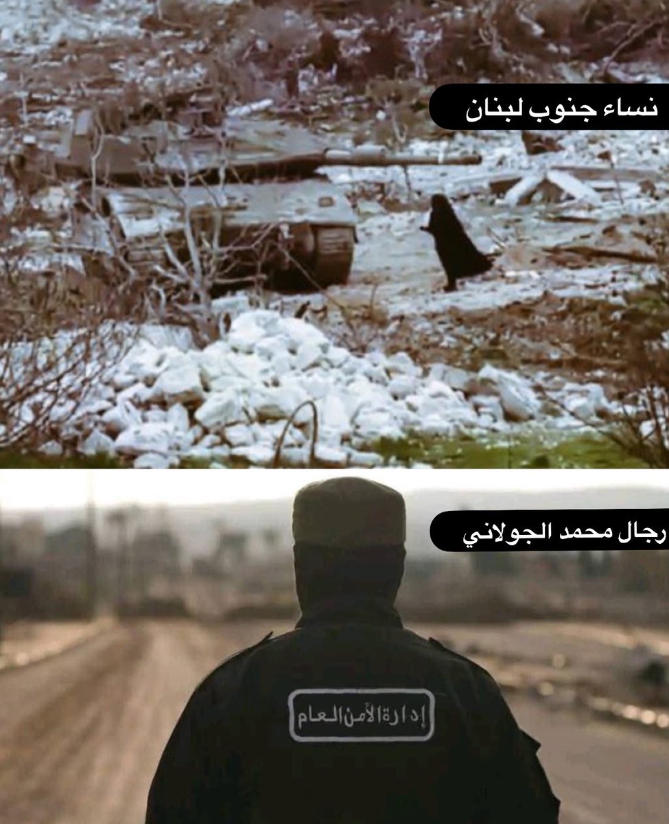 فرق كبير بين عبيد الصها١ينة واحرار الاسلام
سلام على #لبنان ونسأل الله السلامة لـ #سوريا 
والتحرر من اتباع بني صهيو.ن
#جنوب_لبنان #جنوب_العز #جنوبيون_نحن #جنوب