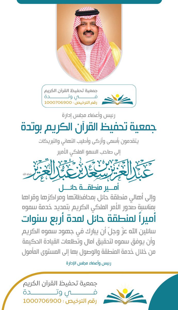 jinanquran's tweet photo. ⚪️تهنئه https://t.co/iiPIACMSKi