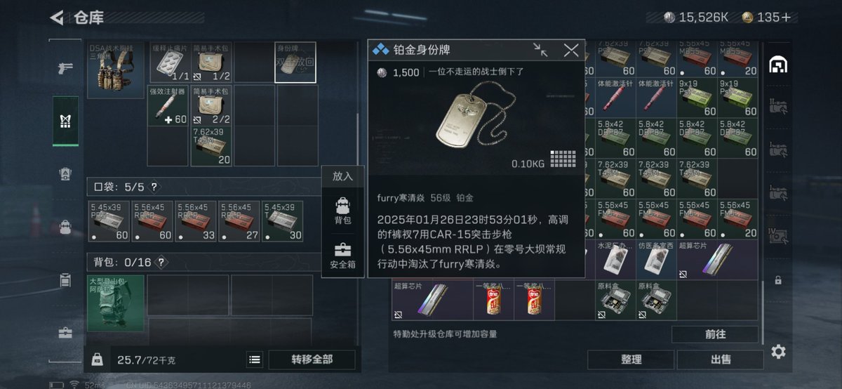 地上捡来的野生furry身份牌