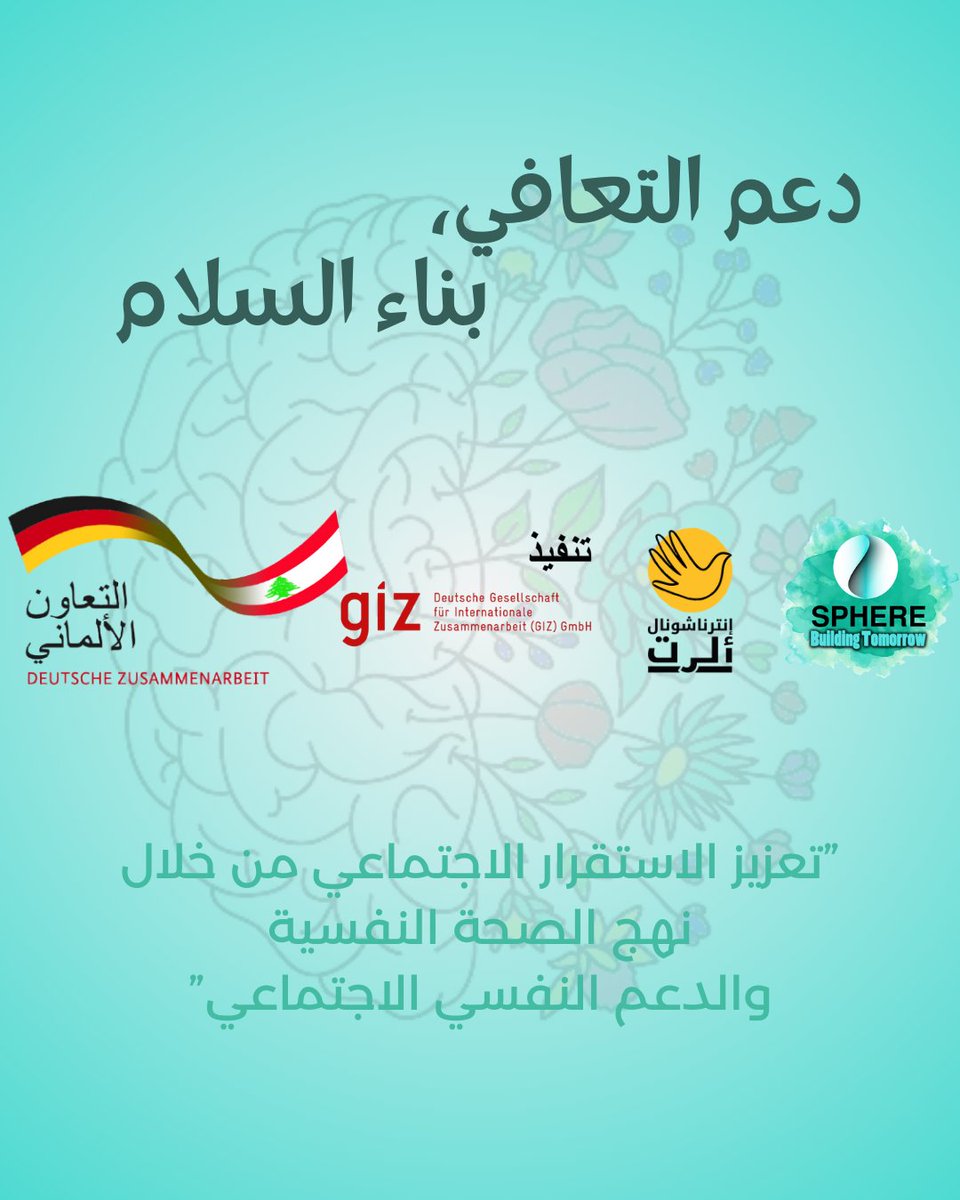 SphereBuilding's tweet photo. 📣 Exciting News | خبر مميز

SPHERE Building Tomorrow launches its initiative with International Alert, in partnership with #GIZ, commissioned by @BMZ_Bund

يسعدنا إطلاق مشروع لدعم المجتمعات الأكثر ضعفًا في الشوف الأعلى.

Stay tuned ! ترقبوا المزيد 💚

#MentalHealth #Lebanon #GIZ https://t.co/8EoqVEhbDg