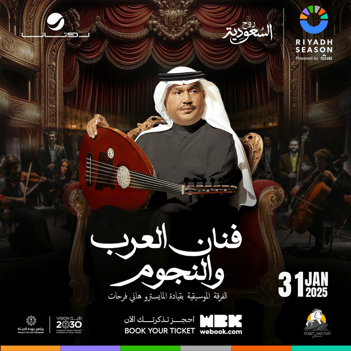 تذاكر السعودية tweet media