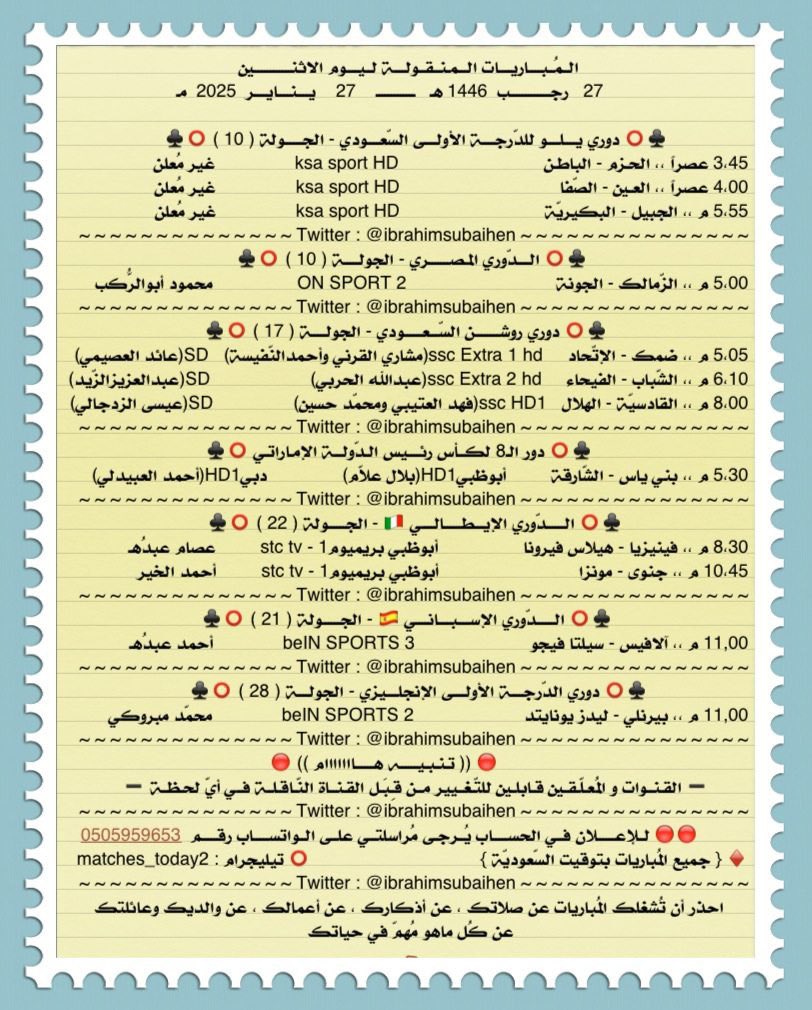 مباريات اليوم tweet media