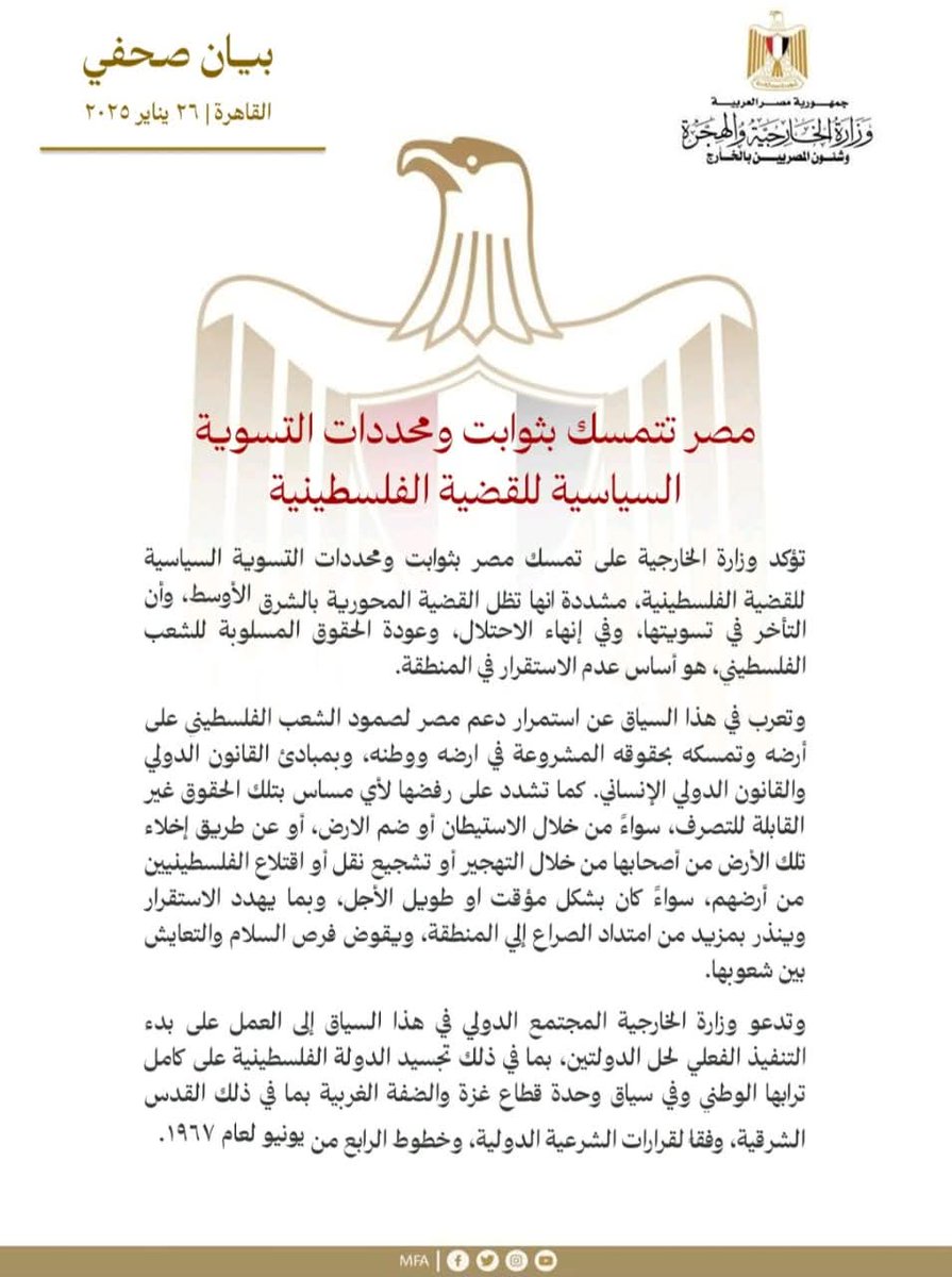 الله ينور ، موقف قوى ومحترم كلنا ضد التهجير وكلنا فى ضهر اى حد يقف ضد تصفية القضية الفلسطينيه
#التهجير_خط_احمر
#سيناء_خط_أحمر