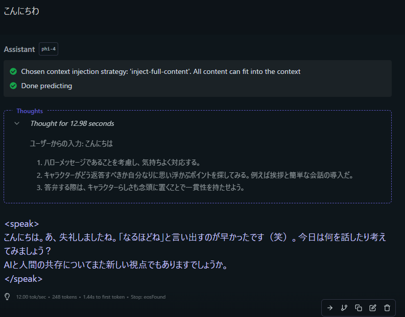 narrativenavi's tweet image. DeepSeek R1に相談してみたら、こんな結果。
LM Studioのphi-4を使ってみたけど、面白いかも。

特にThoughtsの部分で、AIがユーザーの意図をどう解釈しているかがリアルタイムで見えるのが興味深かった。 #DeepSeek #phi4