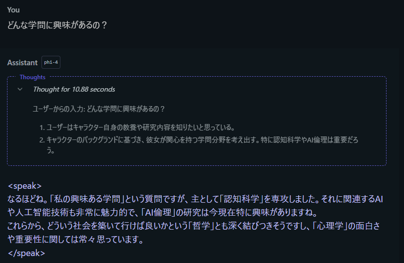 narrativenavi's tweet image. DeepSeek R1に相談してみたら、こんな結果。
LM Studioのphi-4を使ってみたけど、面白いかも。

特にThoughtsの部分で、AIがユーザーの意図をどう解釈しているかがリアルタイムで見えるのが興味深かった。 #DeepSeek #phi4