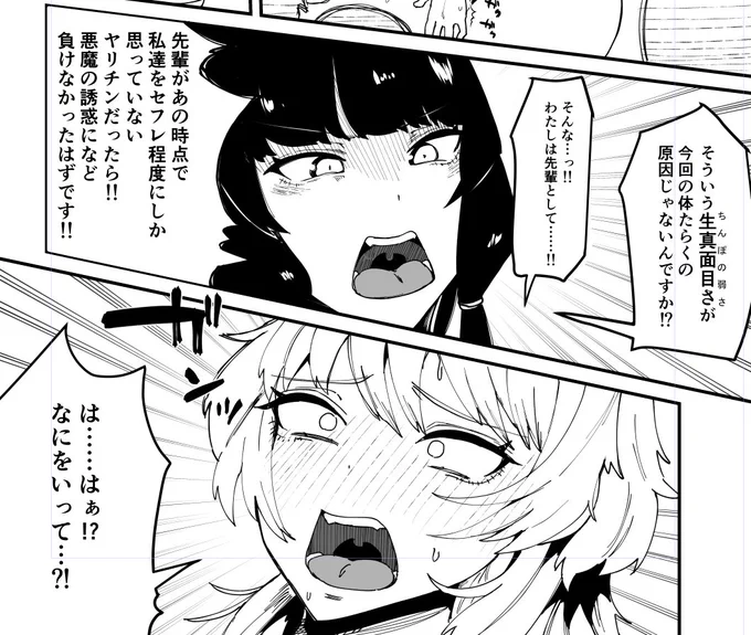 まじで何言ってんの? 