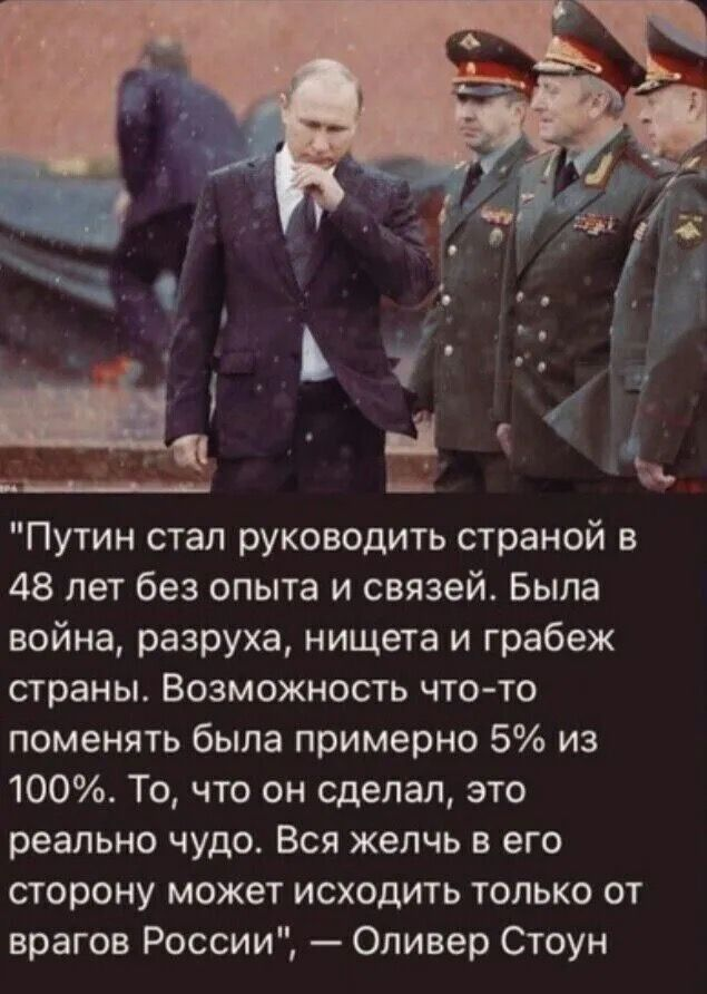 И это пишет Оливер Стоун-не такой уж друг для России.