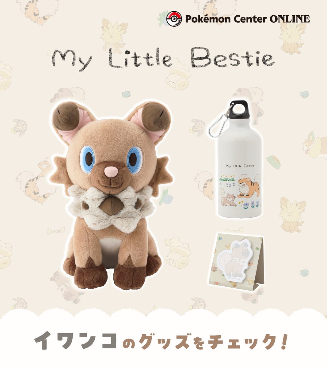 ポケモンセンター公式 on X