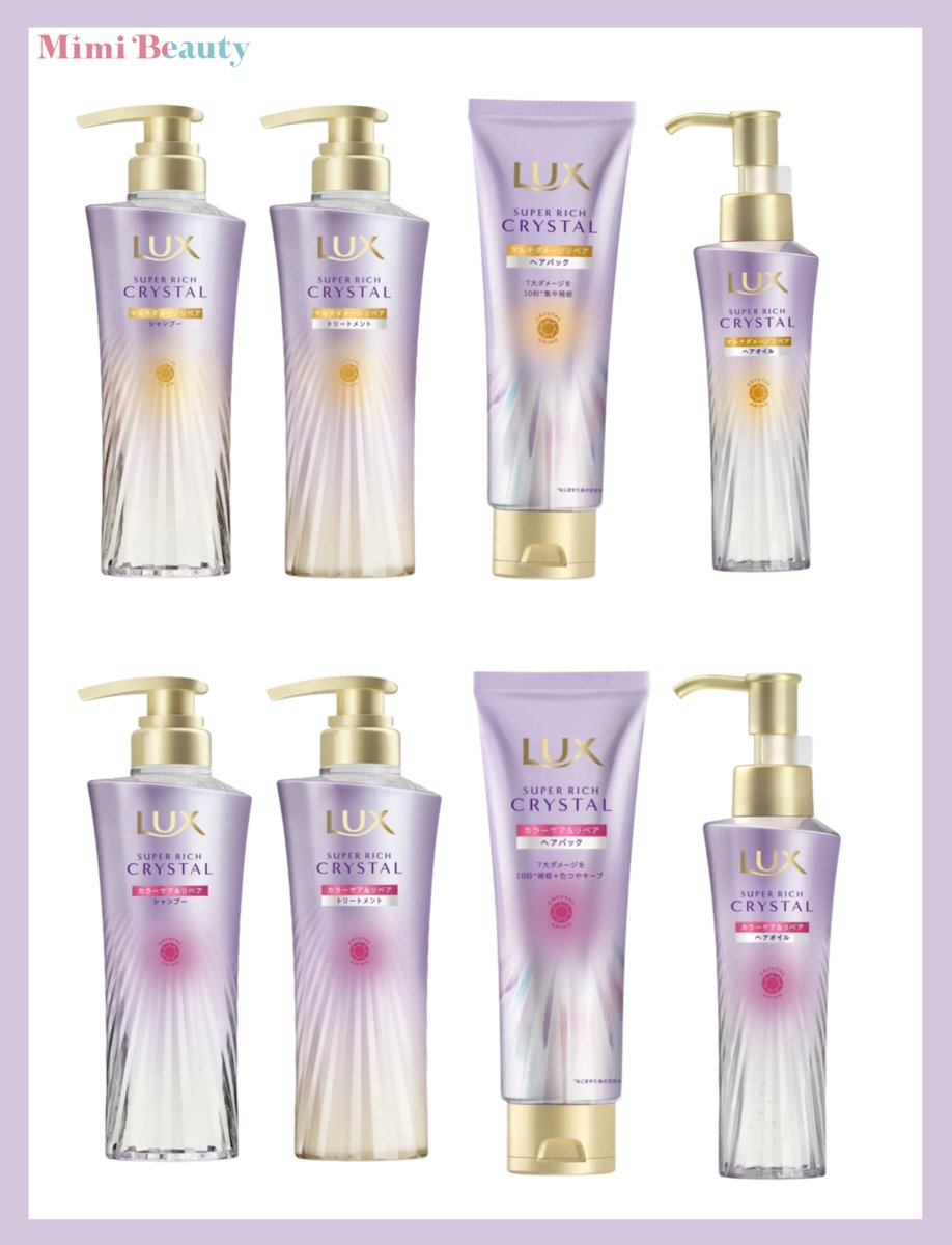 LUXから約3年ぶりの新シリーズ