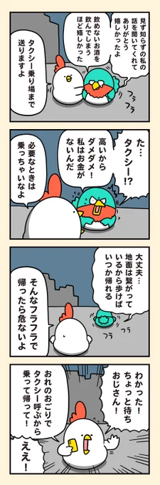 タクシーの恩 