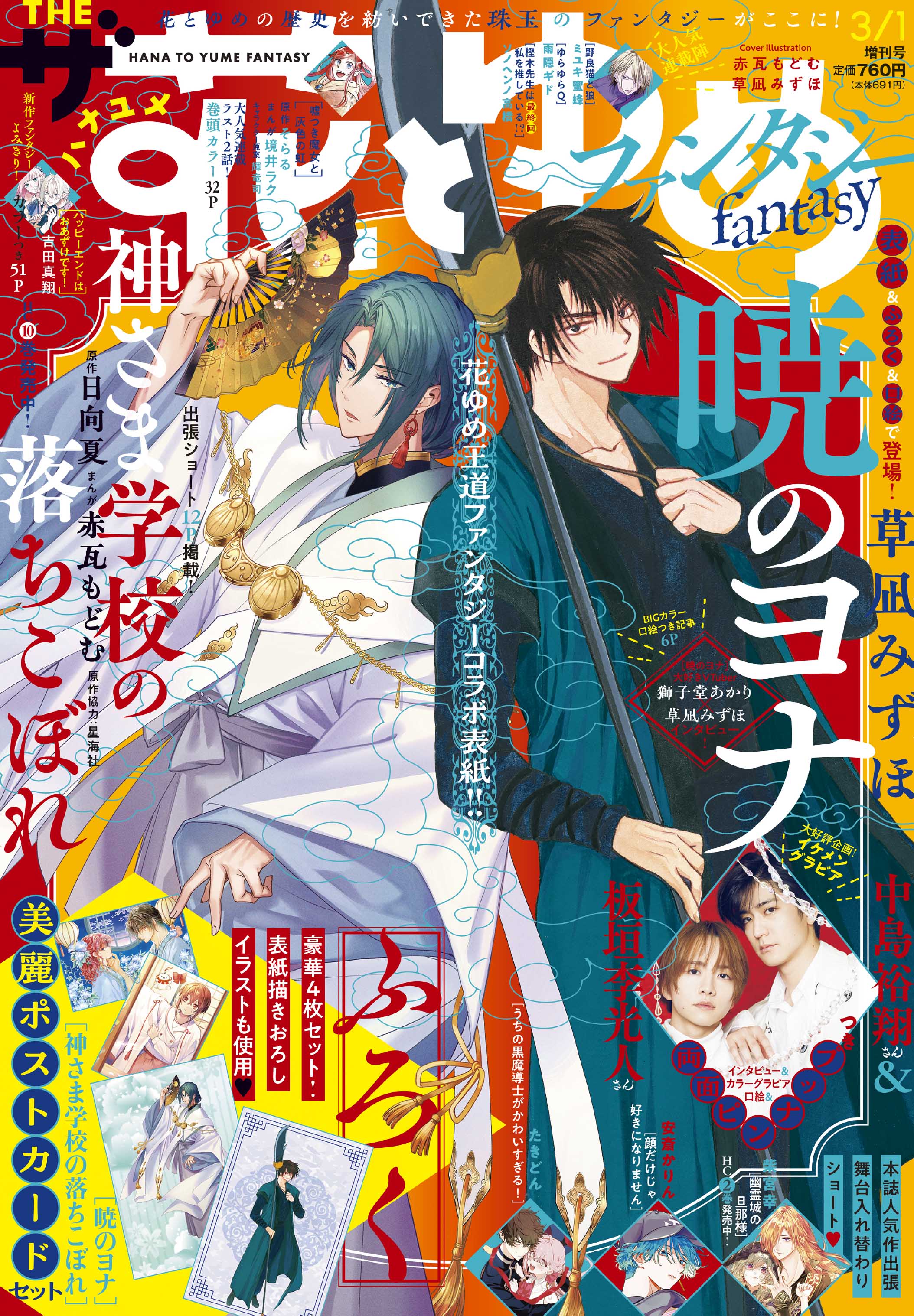 ずっと気になってた 全巻一冊デバイス本体・草凪みずほ作品集カセット2点セット （草 電子書籍リーダー本体