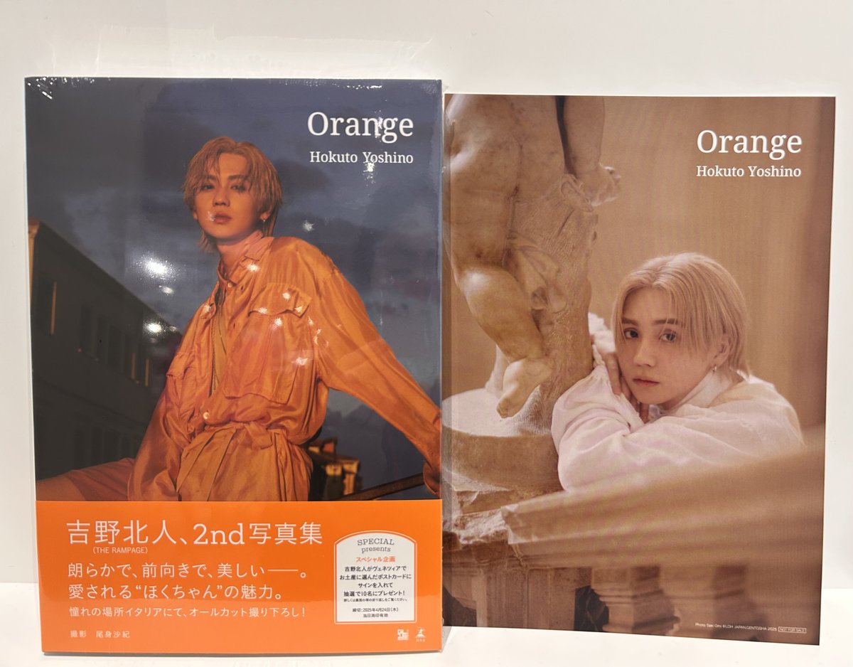 吉野北人　ポスター　8枚セット 🍊本日入荷🍊】 #吉野北人 2nd写真集「#Orange」 Loppi・HMVオリジナル