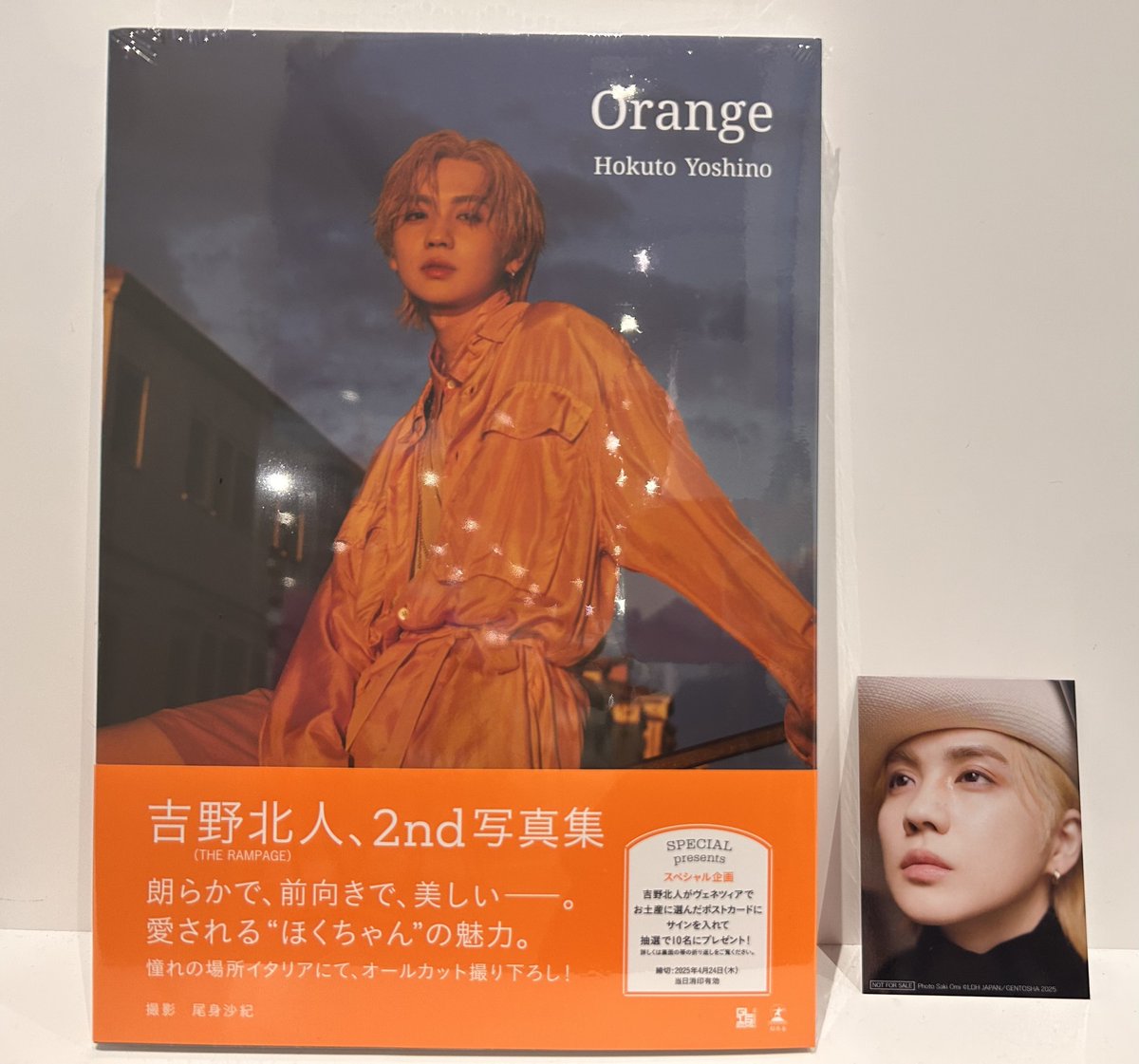 🍊本日入荷🍊】 #吉野北人 2nd写真集「#Orange」 Loppi・HMVオリジナル