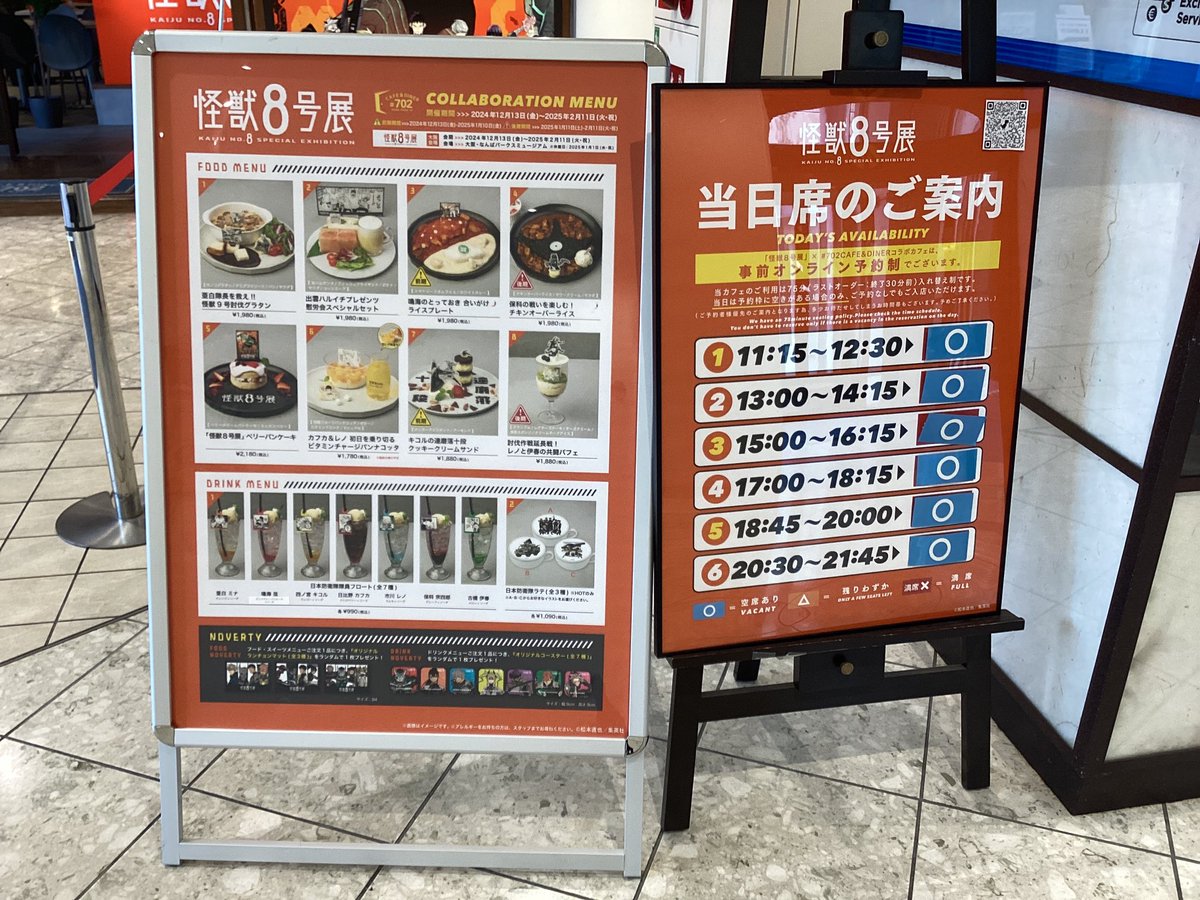 SLD_nanba's tweet image. 1月27日の空席情報です。
空席のある枠は店頭で当日受付となります。
また、各回ラストオーダーまではご入店いただける場合もございますので、スタッフにお尋ねください。
コラボカフェ詳細はこちら➡collabo.sld-inc.com/kaiju8 』