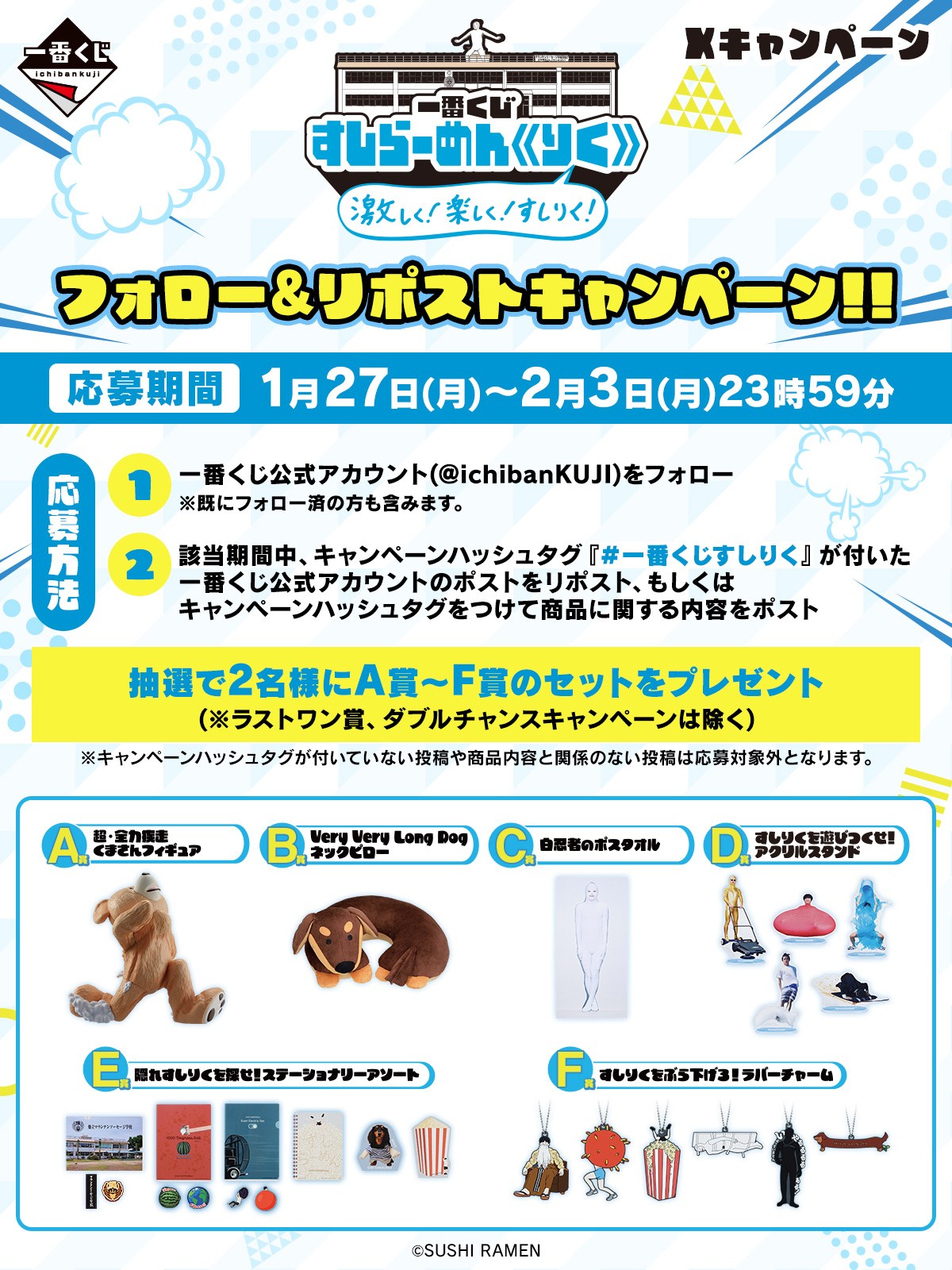 一番くじ（BANDAI SPIRITS） on X: 
