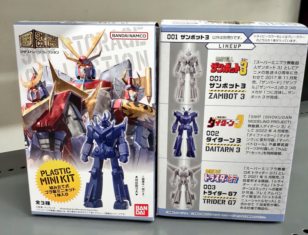 新商品】 『SMPストレージコレクション』 本日発売！ 歴代SMPシリーズ