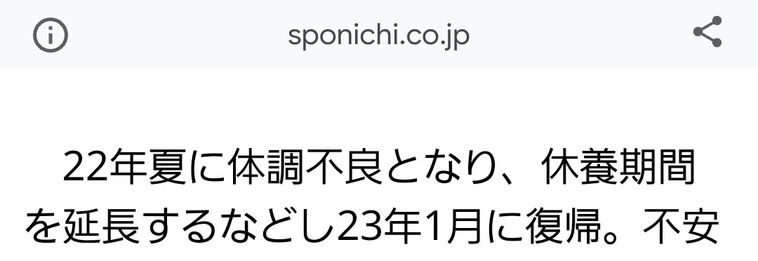 mikkiy_works's tweet photo. スポニチがしれっと会食があった日を書き換えたみたいなので、載せておきます。

最初に書かれたのは
『2023年6月の半年ほど前』
なので、2022年12月～2023年1月にあたる。
その期間が彼の療養期間って自メディアで書いてるのにね～（画像2枚目）

そこ突っ込まれたらしれっと編集～

💩すぎる。 https://t.co/phDiwQOnKC