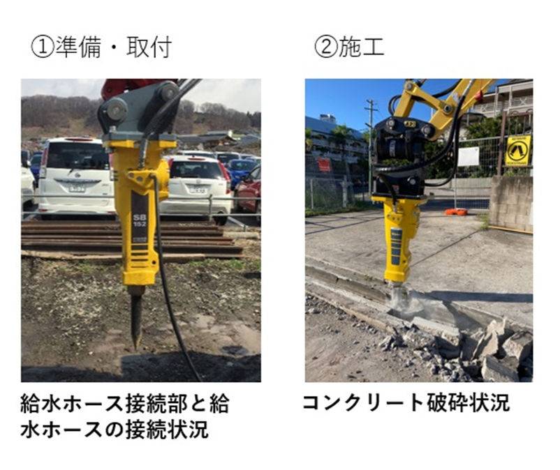 Mlit__Kyugi's tweet image. QS‐240033‐A
★打撃速度可変型油圧ブレーカ（SBシリーズ）
構造物とりこわし工に関する技術。
独自の自動打撃数調整機構により破砕時間を短縮し、給水ホースを接続することで、ブレーカ本体から散水が可能。
netis.mlit.go.jp/netis/pubsearc…
#国土交通省 ＃九州技術事務所 #NETIS #新技術 #構造物とりこわし工