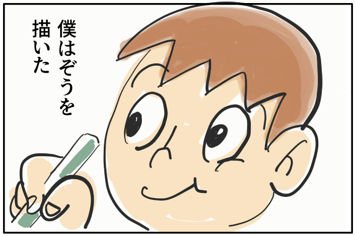目に見えているものだけが正解なのか…

オレンジ色のぞう(1/6) 