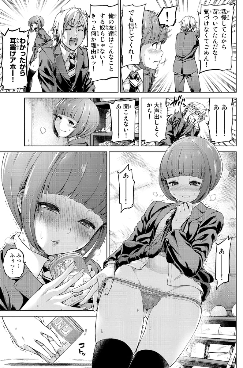 インフェクションのエロシーン1