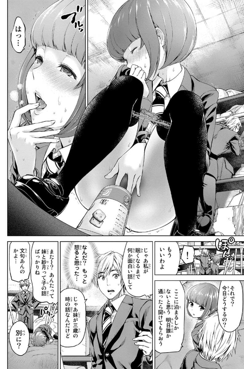 インフェクションのエロシーン2