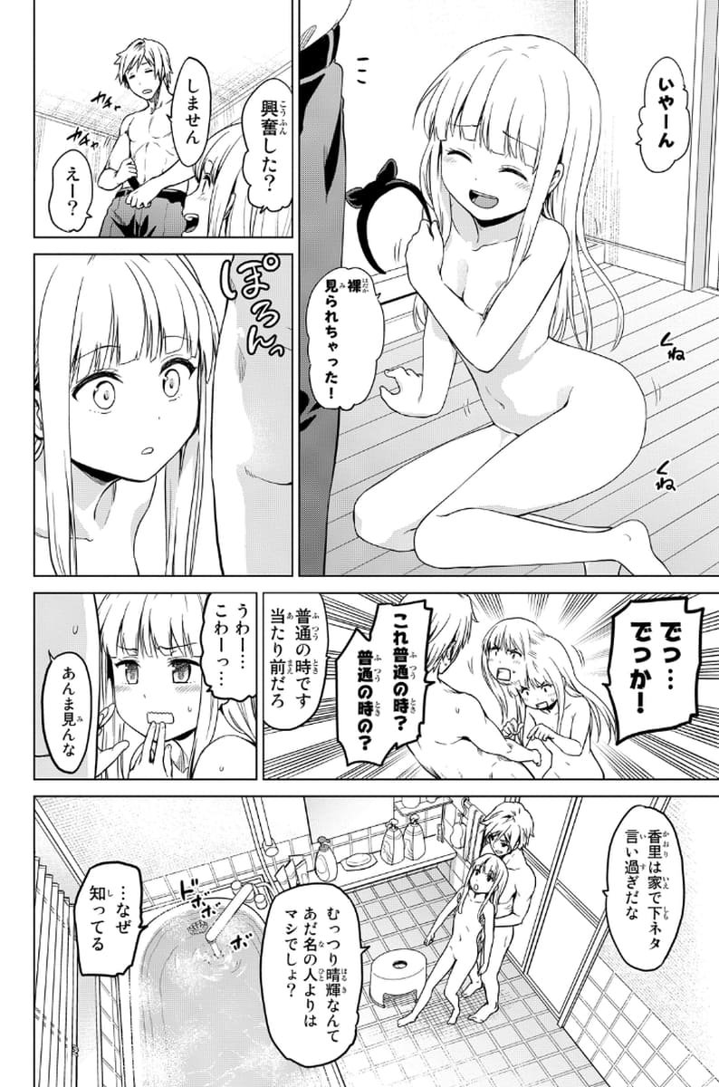 インフェクションのエロシーン3
