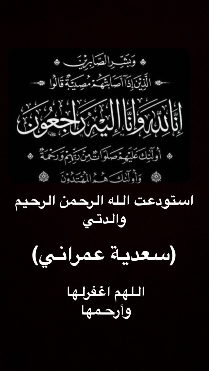 Dr. Manal Monshi tweet media