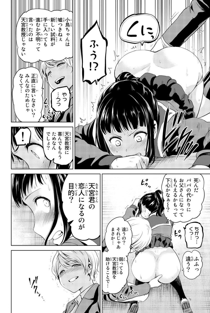 インフェクションのエロシーン11