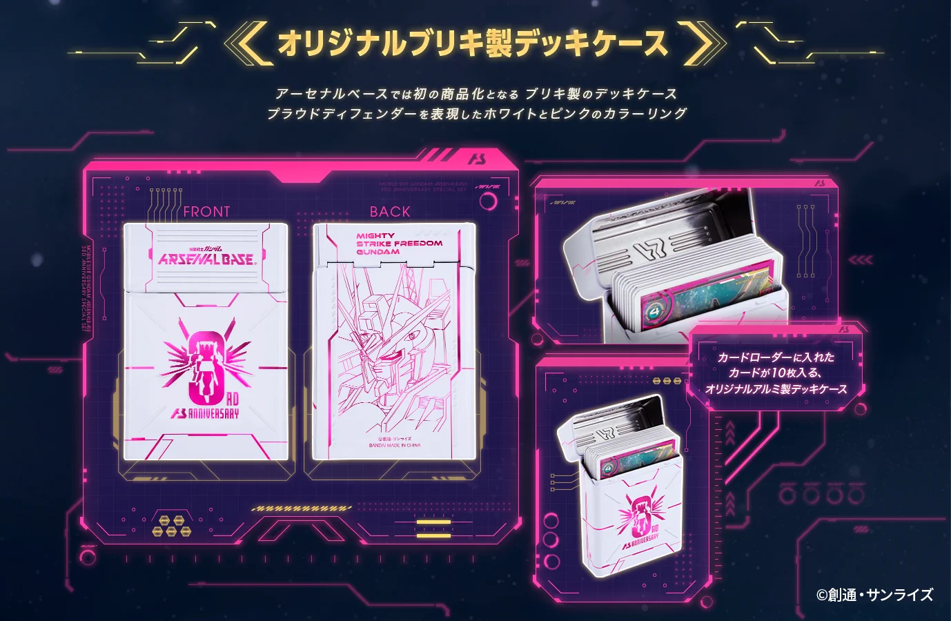 【最終値下げ】ガンダムカード引退品デッキ+デッキケース 公式】機動戦士ガンダム アーセナルシリーズ on X: 