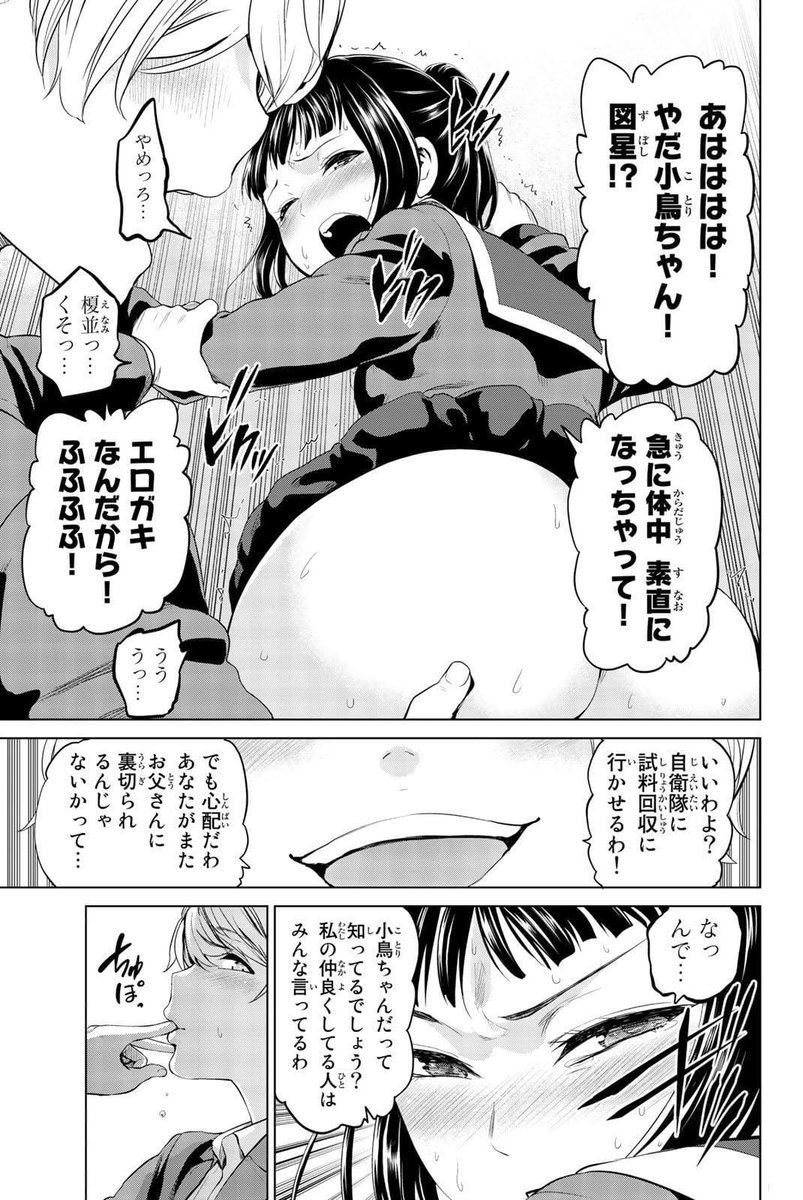 インフェクションのエロシーン12