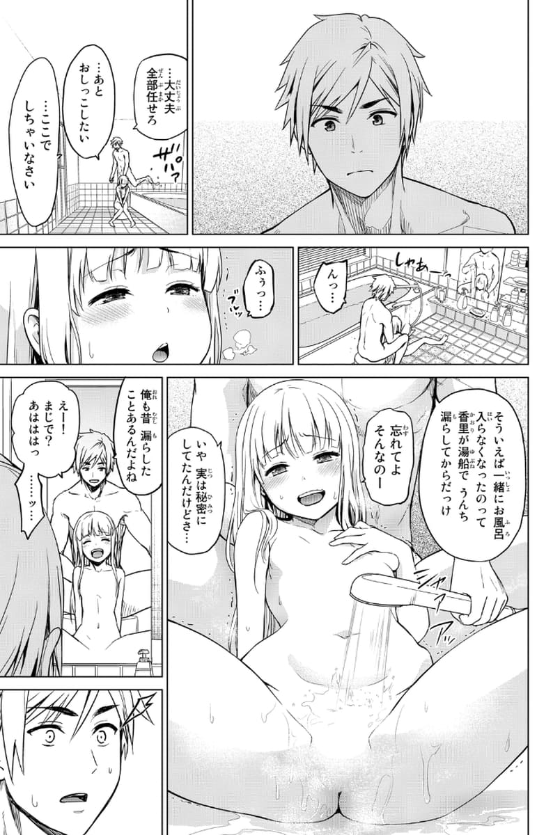 インフェクションのエロシーン6