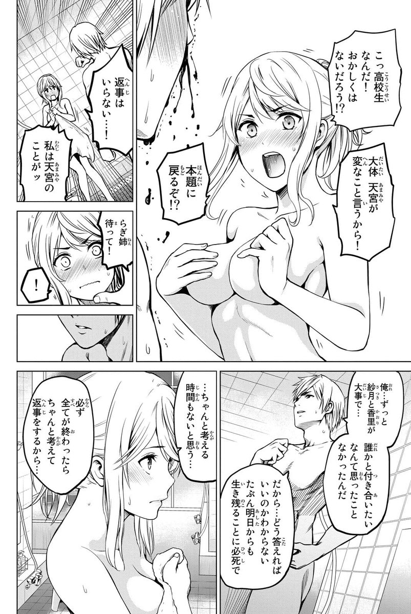 インフェクションのエロシーン9