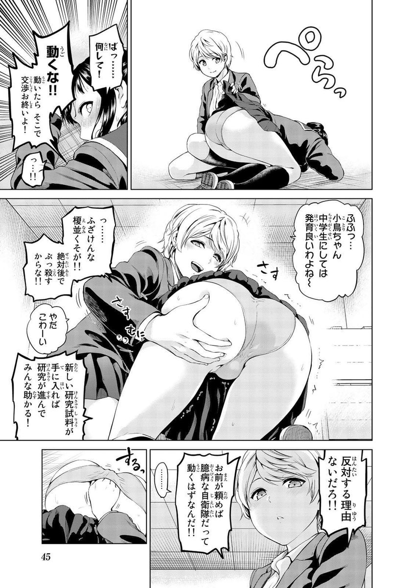 インフェクションのエロシーン10