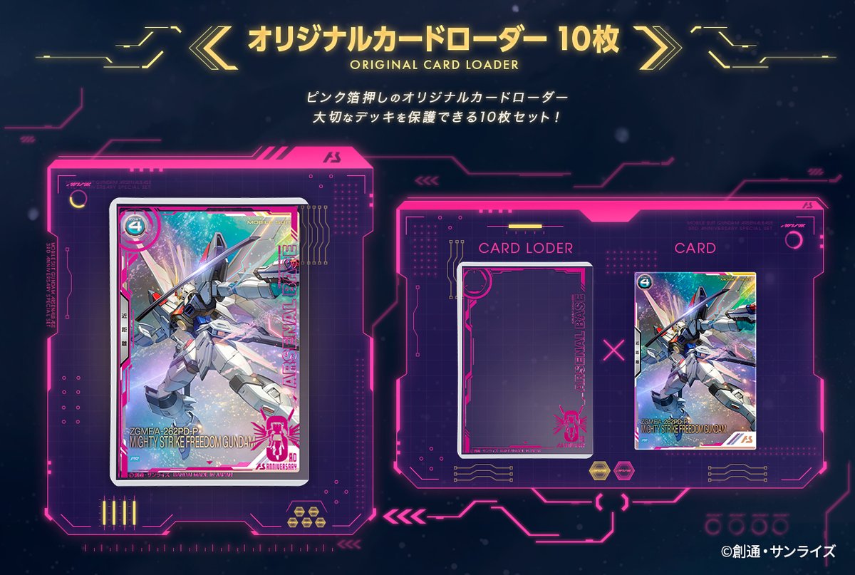 【当時物】ガンダムカードダス　リフィルをスリーブに変えて発送 BANDAI カードダス20 SDガンダムワールド (株)バンダイ