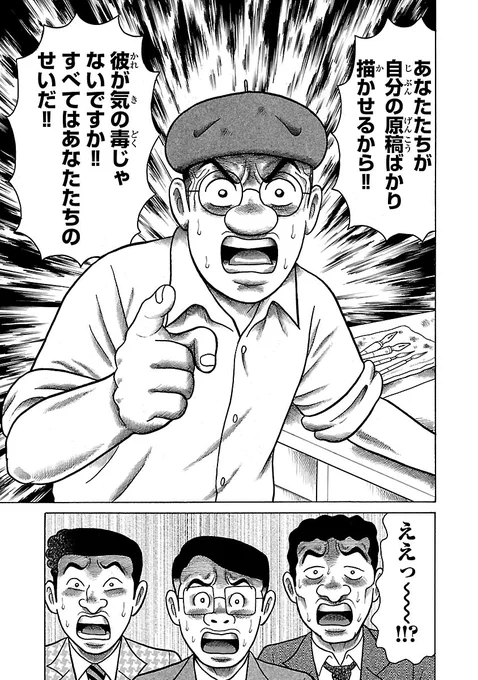 「しめ切りを気にしなくてよい」と言ってくれたお気に入りの編集者が解雇された手塚治虫のひとこと(1/7)
#漫画が読めるハッシュタグ
#手塚治虫
#ブラック・ジャック

【無料】続きを読む👇
https://t.co/Oj1H2tntzr 