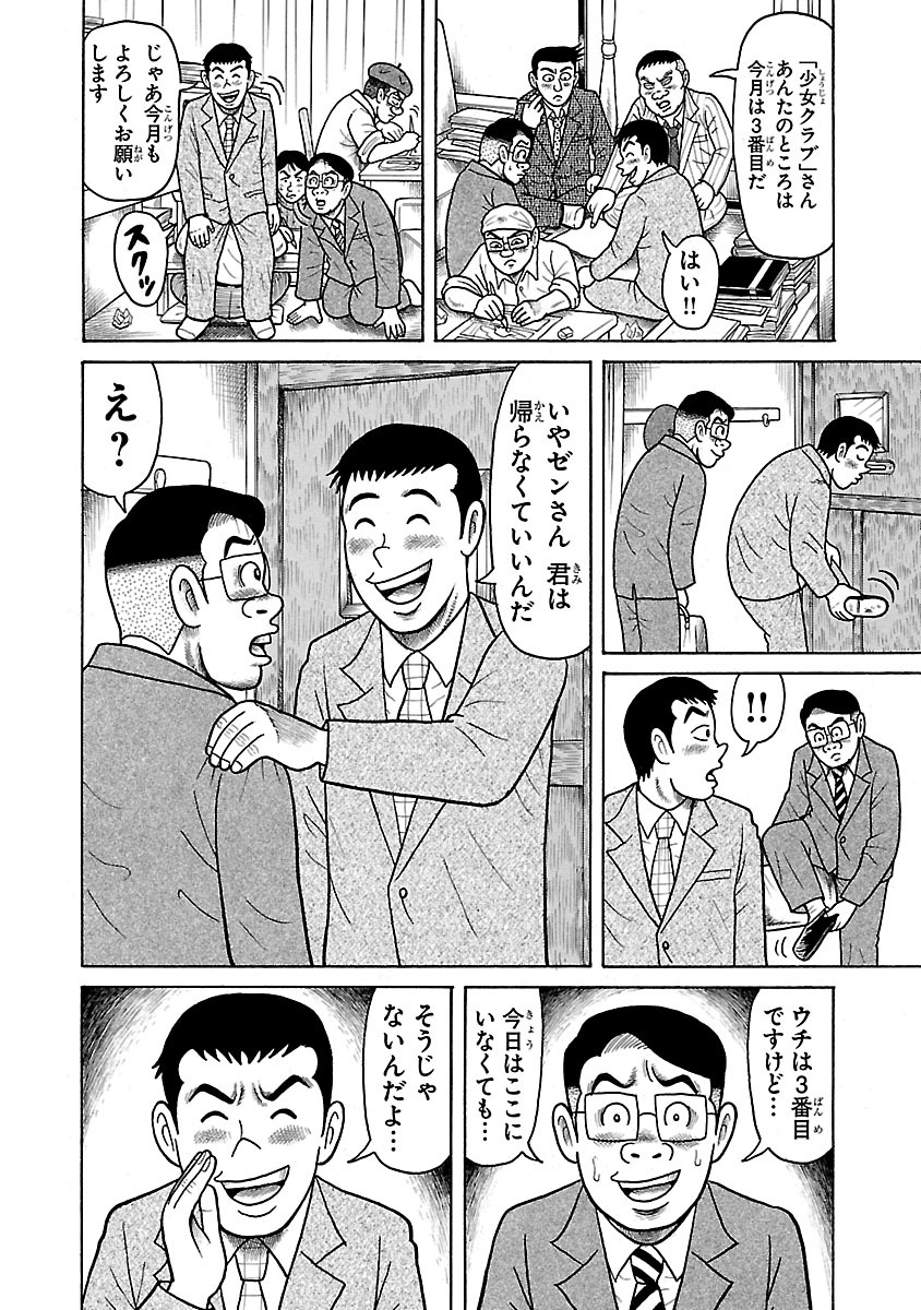 (3/7) 