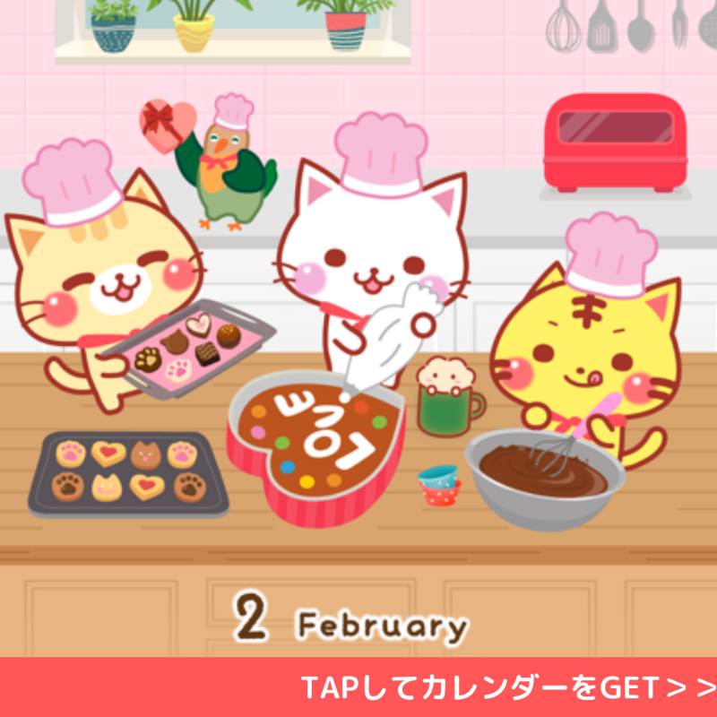 味の素AGF ㈱LINE公式アカウントにて 2月の限定コラボカレンダー配信中
