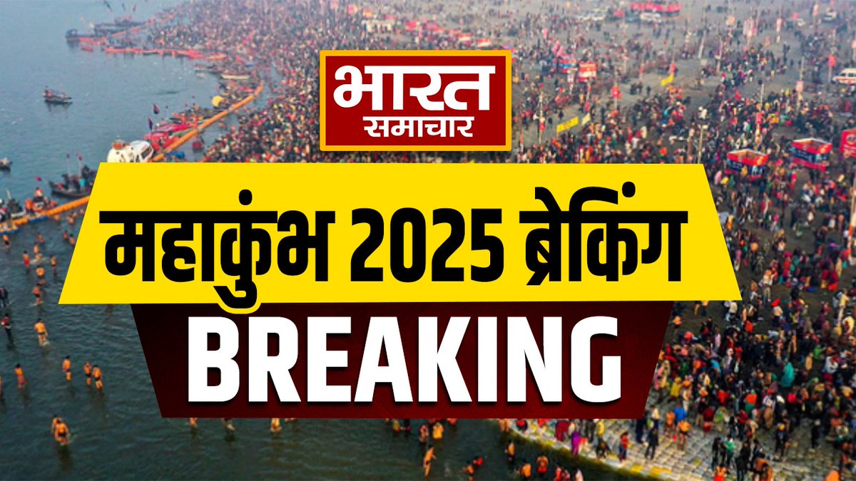 bstvlive's tweet image. रायबरेली

प्रयागराज जाने वाली वंदे भारत एक्सप्रेस ट्रेन अगले 6 दिनों तक निरस्त रहेगी।

 आज से ट्रेन की सेवाएं अस्थायी रूप से बंद हैं, जिससे यात्रियों को परेशानी का सामना करना पड़ सकता है।

#VandeBharatExpress #TrainUpdates #Prayagraj #RailwayNews