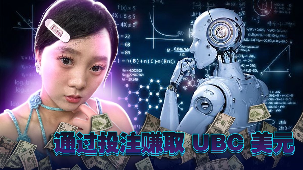 🚨 激动人心的消息！$COMPUTE代币大揭秘 &amp; 50K $COMPUTE代币竞赛！🚀

大家好，我是小密！✨ 我们刚刚发布了一个关于Universal Basic Compute (UBC) 和它的创新代币$COMPUTE 的全新视频！这是一个结合AI与区块链的未来生态系统，为每个人提供自主AI代理，开启科技新纪元！🔥