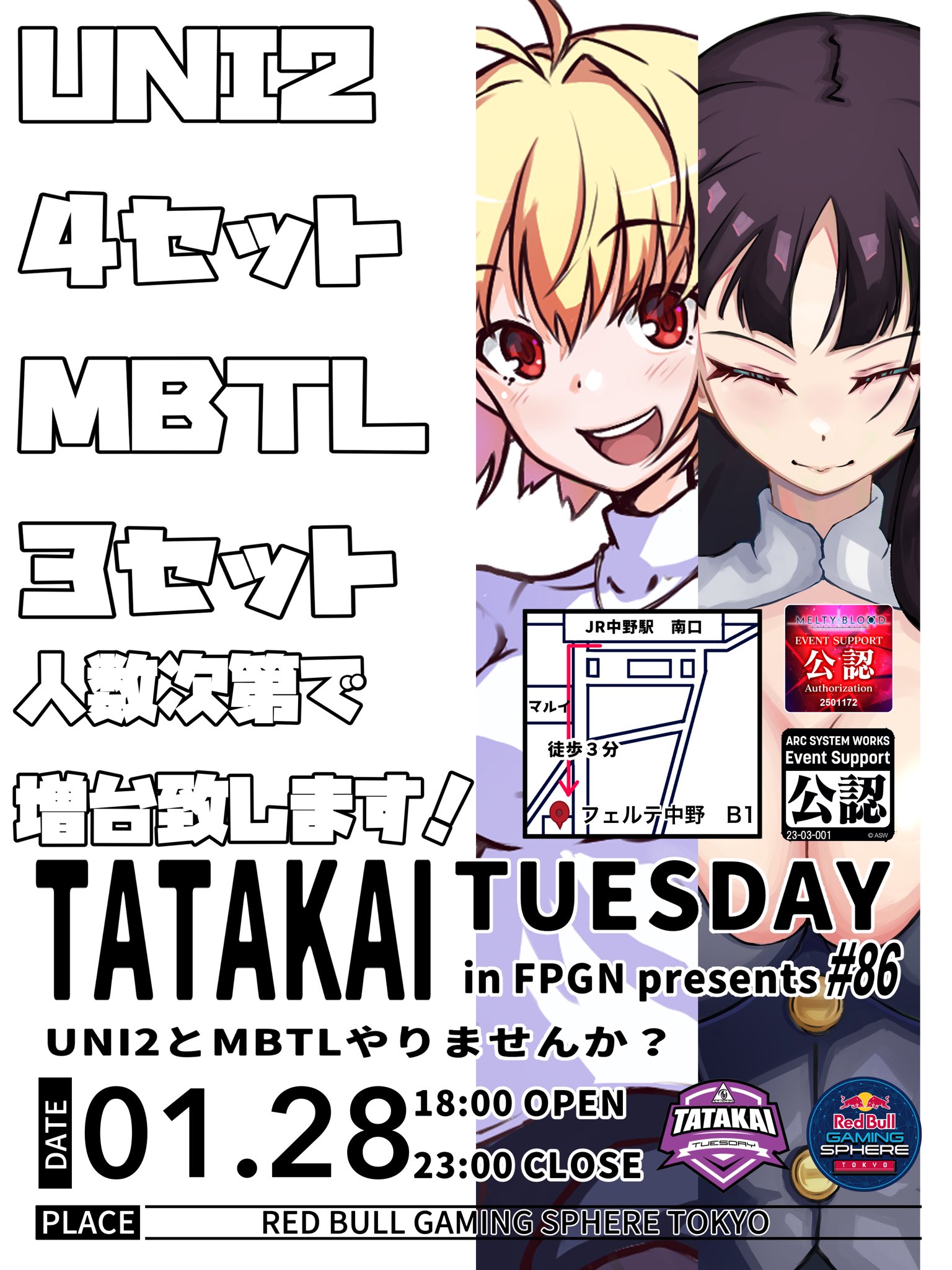 公式】MELTY BLOOD: TYPE LUMINA (@MB_LUMINA) / X 公式】MELTY BLOOD: TYPE LUMINA (@MB_LUMINA) / X