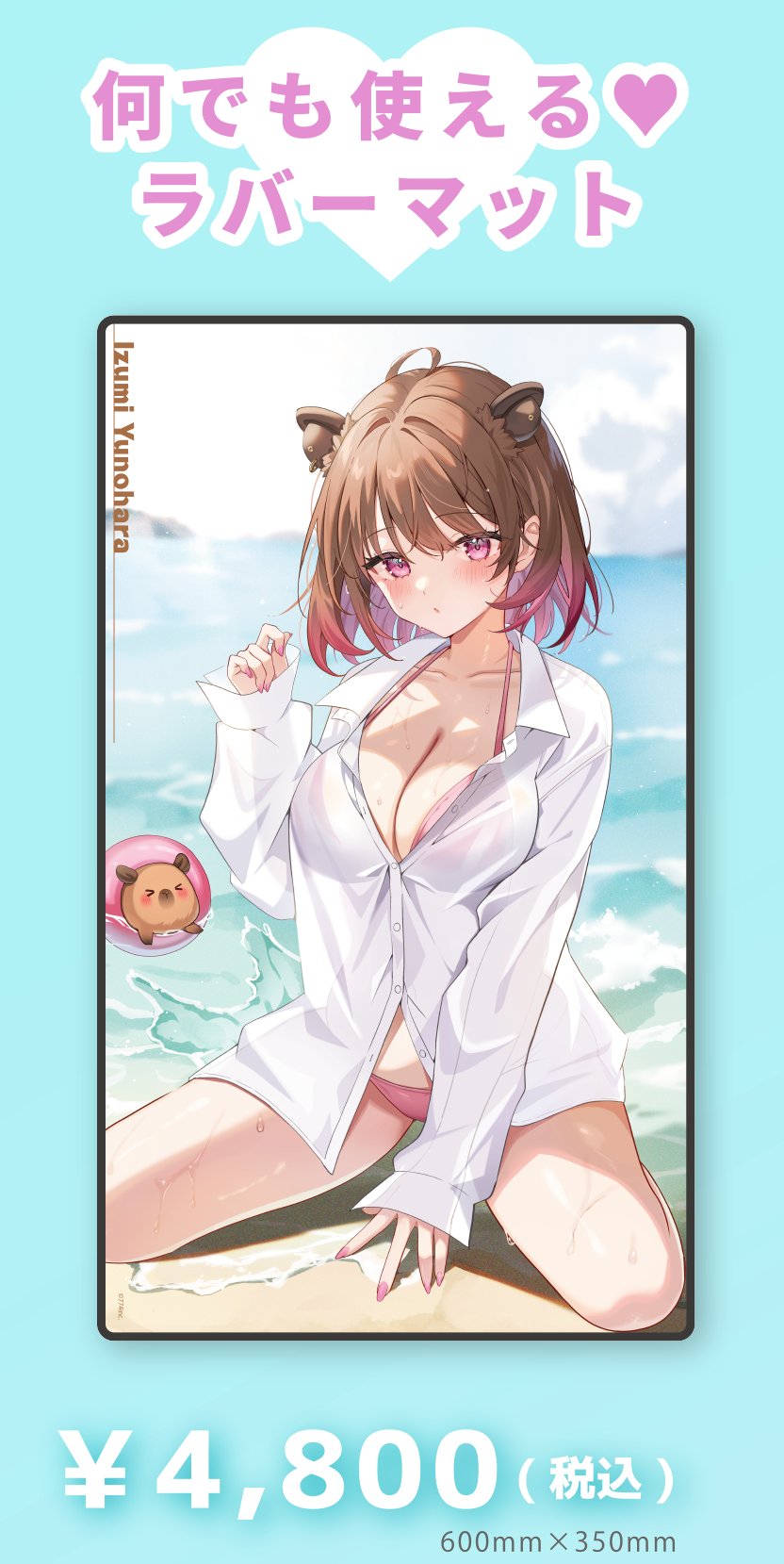 柚原いづみ♨🐾ななしいんく on X: 