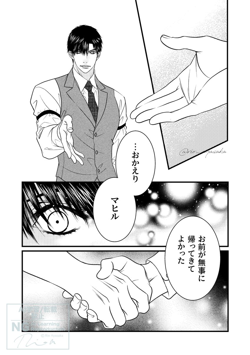 おさななトリオ漫画。
マヒルが帰ってきたときに、レイが受け入れてくれるといいなと思って。
まあ一発殴ってやれとは思いますが。全世界が許すから一発殴れ。
#恋と深空二次創作 
#恋と深空 
#マヒルお帰り 
#マヒル #夏以昼 #Caleb 
#レイ #黎深 #Zayne 

(1/2) 