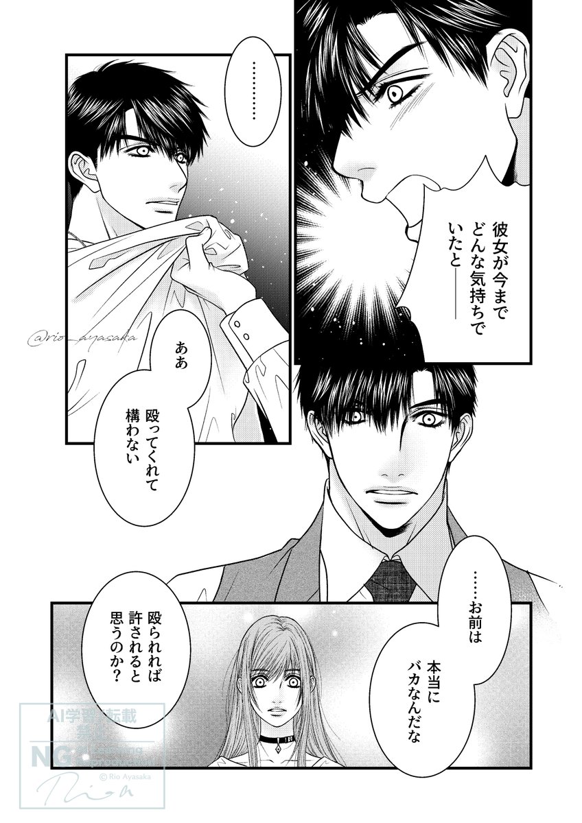 おさななトリオ漫画。
マヒルが帰ってきたときに、レイが受け入れてくれるといいなと思って。
まあ一発殴ってやれとは思いますが。全世界が許すから一発殴れ。
#恋と深空二次創作 
#恋と深空 
#マヒルお帰り 
#マヒル #夏以昼 #Caleb 
#レイ #黎深 #Zayne 

(1/2) 