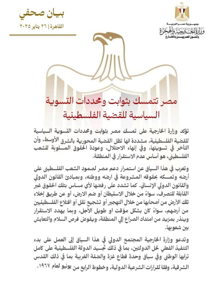 والنبي ما تفرحوا بالبيان قوي كده.. احنا اي دولارات هتتحط علي الترابيزه هيطلع يقولك.. مصر اولي باهل غزة 🥳